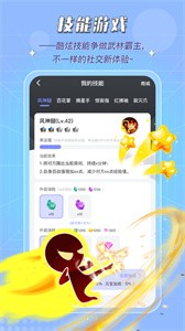 呱呱星球截圖