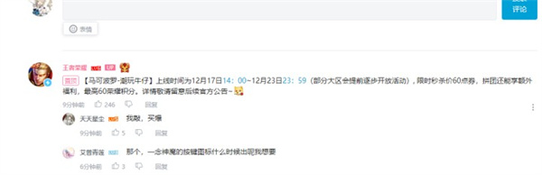 馬可波羅潮玩牛仔六元皮膚上線時間介紹
