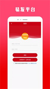 易發(fā)購(gòu)物平臺(tái)截圖