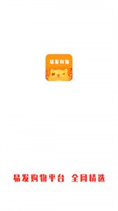 易發(fā)購(gòu)物平臺(tái)截圖
