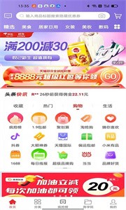鯨選優(yōu)享截圖