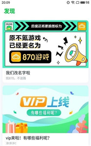 870小游戲盒