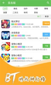 3733云游戲截圖