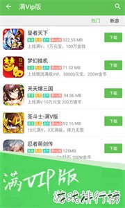 3733云游戲截圖