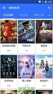 貓咪視頻截圖