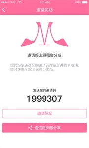 魅客截圖