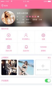 魅客截圖