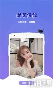 鮑魚TV app截圖