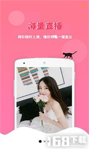 鮑魚TV app截圖