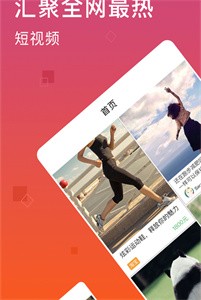火辣辣視頻截圖
