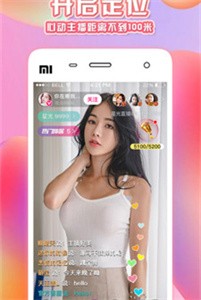 桃子直播截圖