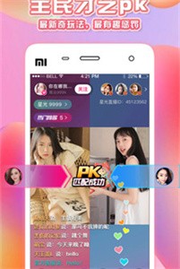 桃子直播截圖