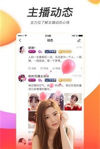 趣播直播截圖