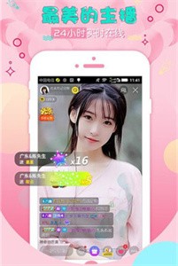 初見直播間截圖