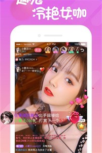 優(yōu)優(yōu)直播平臺截圖
