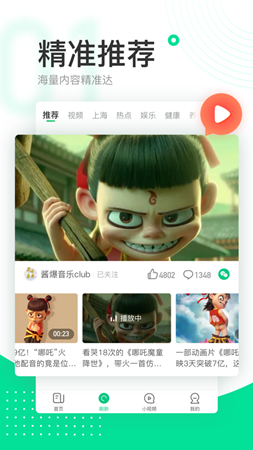 趣頭條app
