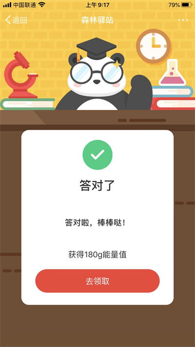長臂猿生活在哪里