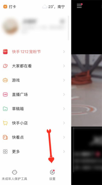 快手怎么綁定手機號