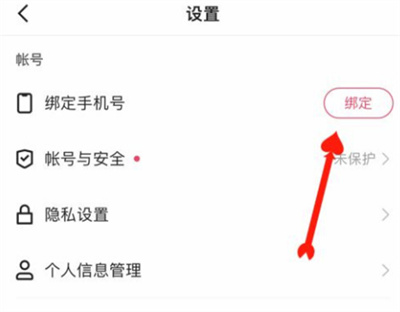 快手怎么綁定手機號