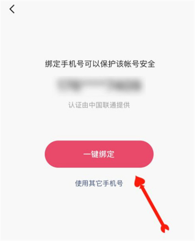 快手怎么綁定手機號