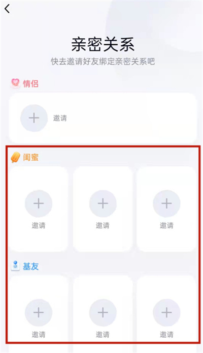 QQ在哪查看親密關(guān)系