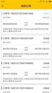 愛開IDrive截圖