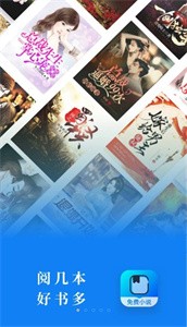 幾本免費小說截圖