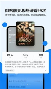 幾本免費小說截圖