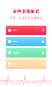 掌上體檢寶