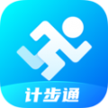 計(jì)步通