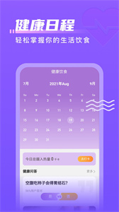 計(jì)步通