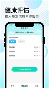 走路得寶截圖