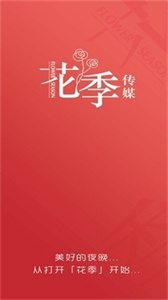 花季影視