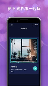 蘿卜影視平臺(tái)截圖