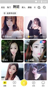 耶趣直播截圖