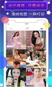花螺直播截圖