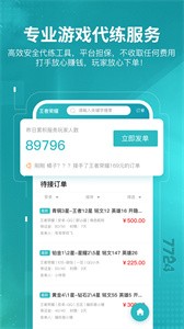 7724游戲盒截圖