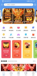 愛(ài)吾游戲盒截圖