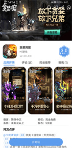 愛(ài)吾游戲盒
