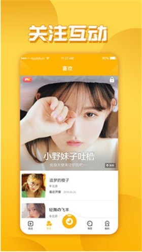玉米視頻截圖
