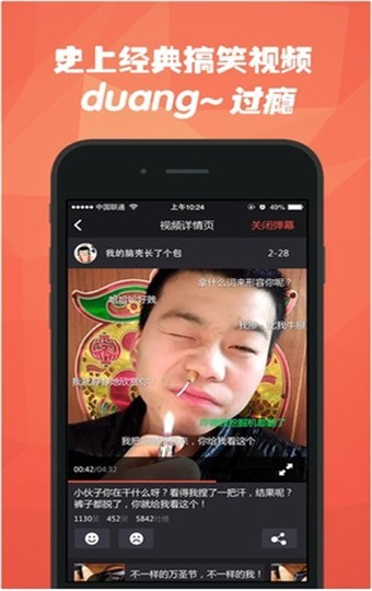 石榴視頻直播截圖