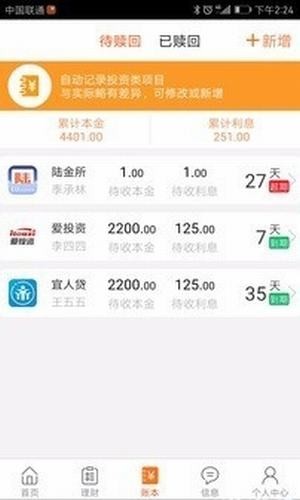 京東薅羊毛