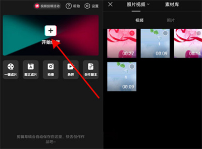 剪映怎么導(dǎo)出視頻音樂
