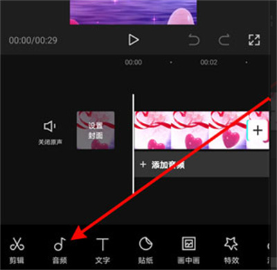 剪映怎么導(dǎo)出視頻音樂