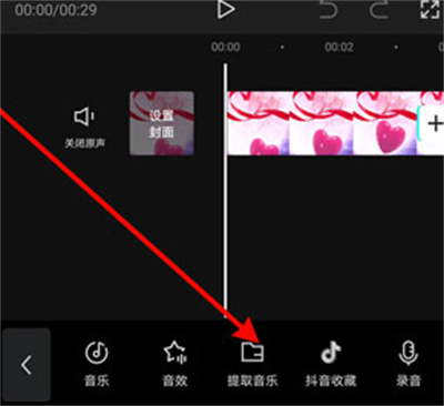 剪映怎么導(dǎo)出視頻音樂