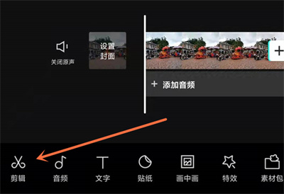 剪映怎么更換視頻背景