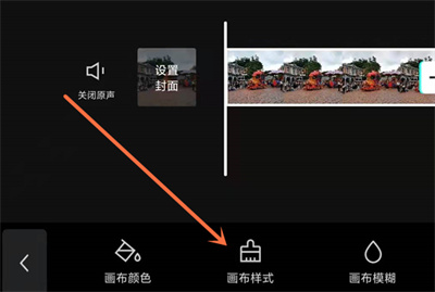 剪映怎么更換視頻背景