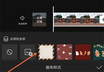 剪映怎么更換視頻背景
