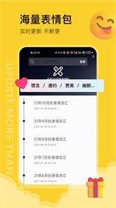 會撩表情包截圖