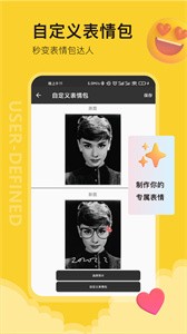 會撩表情包截圖